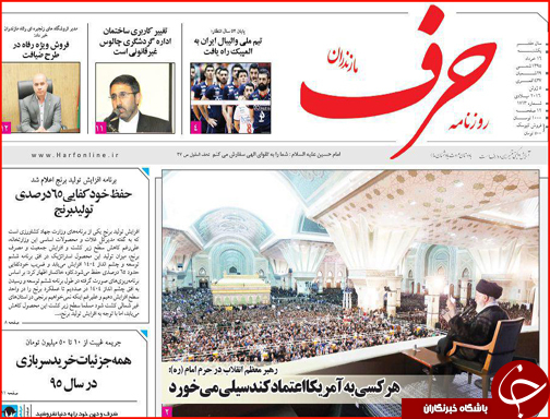 صفحه نخست روزنامه استان&zwnj;ها یکشنبه 16 خرداد ماه