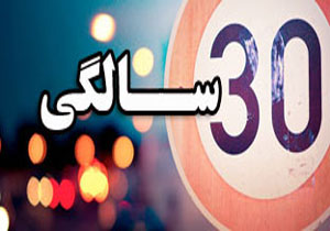 20 درسی که باید پیش از 30 سالگی بیاموزید