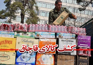 کشف میلیاردی کالای قاچاق در استان چهارمحال و بختیاری