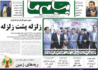 صفحه نخست روزنامه های روز یکشنبه
