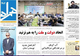 صفحه نخست روزنامه های روز یکشنبه