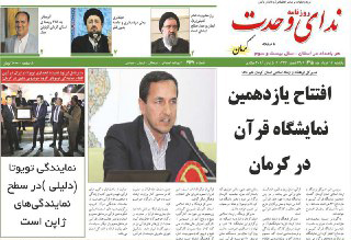 صفحه نخست روزنامه های روز یکشنبه