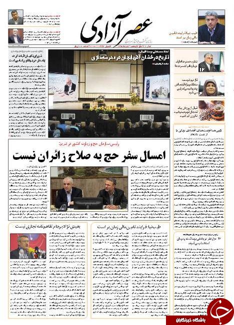 صفحه نخست روزنامه استان&zwnj;آذربایجان شرقی یک شنبه 16خرداد ماه