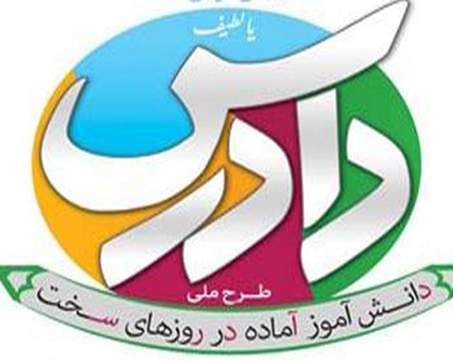 شرکت 16 هزار دانش آموز استان همدان در طرح دادرس