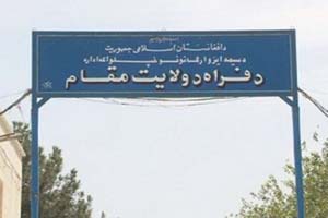واژگون شدن یک اتوبوس مسافربری در فراه ۵۰ تن را کشته و زخمی ساخت