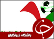 برگزاری نشست شواری آکادمی ملی فوتبال