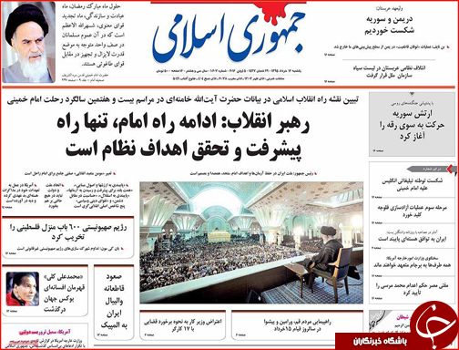 صفحه نخست روزنامه استان لرستان یکشنبه 16 خرداد ماه