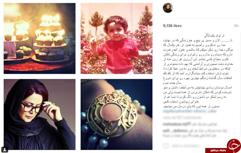 اینستاگردی