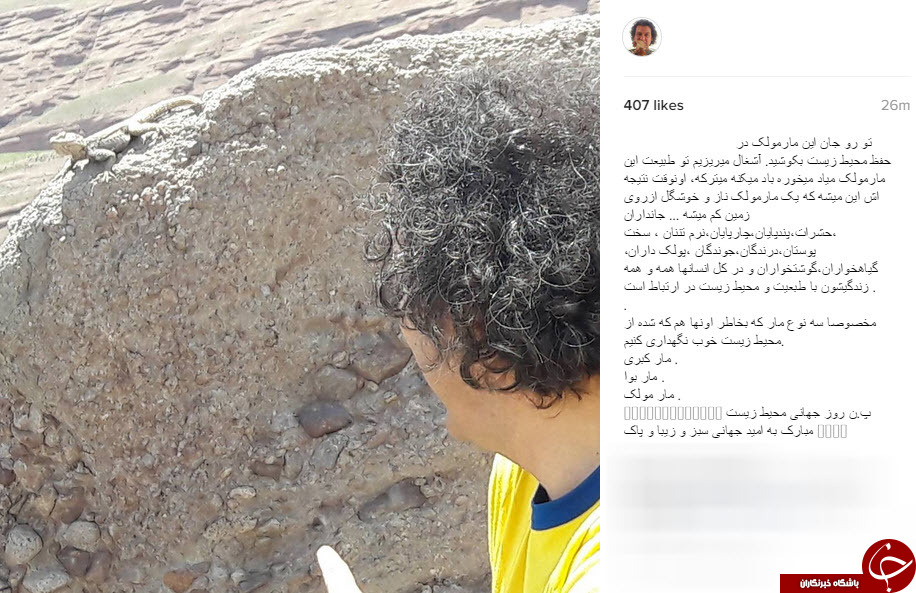 روز جهانی محیط زیست