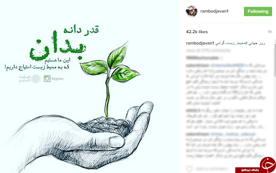 روز جهانی محیط زیست