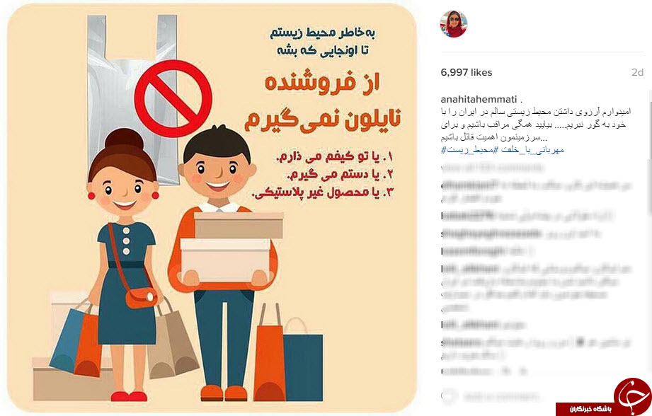 روز جهانی محیط زیست