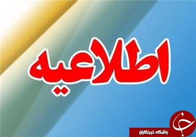 اطلاعیه فدراسیون فوتبال ایران در خصوص ادعای عربستان