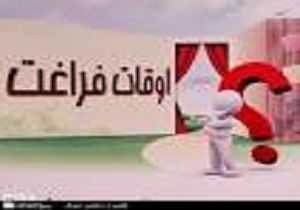 بهره مندی بیش از 88 هزار دانش آموز از برنامه های اوقات فراغت