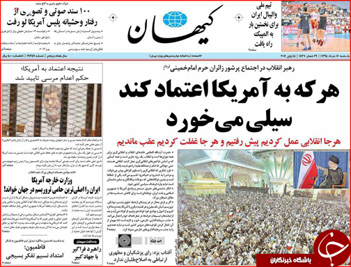 صفحه نخست روزنامه استان گلستان یکشنبه 16خرداد ماه
