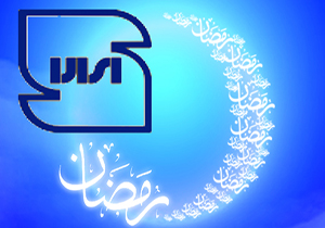 نظارت استاندارد لرستان برعرضه کالاهای پرمصرف مردم در ماه مبارک رمضان