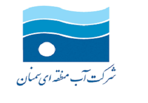 مدیرعامل جدید شرکت آب منطقه ای سمنان  معرفی شد