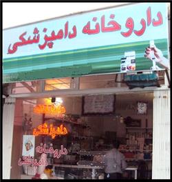کشف داروهای فاقد مجوز دامپزشکی از ۲ داروخانه در قوچان