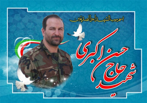 مراسم چهلمین روز شهادت شهید اکبری برگزار شد