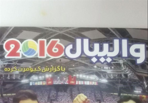 بلند قامتان والیبال کشورمان شبیه‌سازی شدند