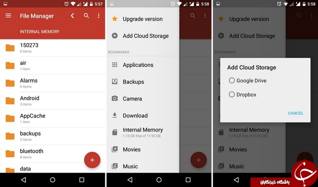 Gira File Manager  مدیریت سریع قدرتمند و آسان فایل ها