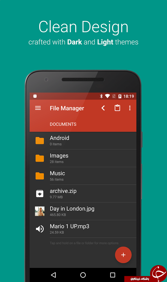 Gira File Manager  مدیریت سریع قدرتمند و آسان فایل ها