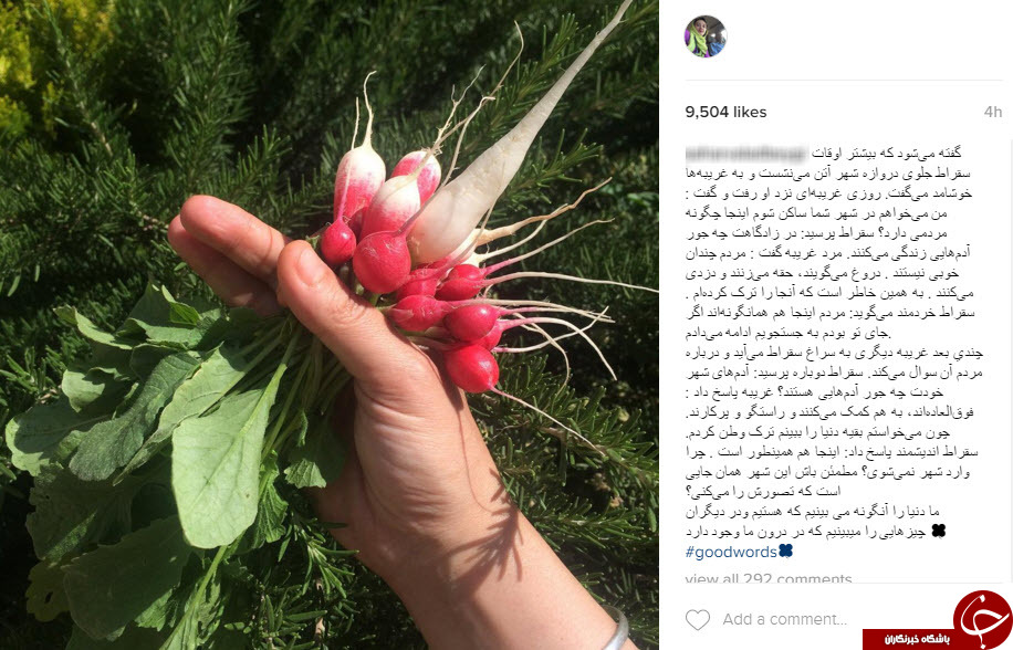 اینستاگردی