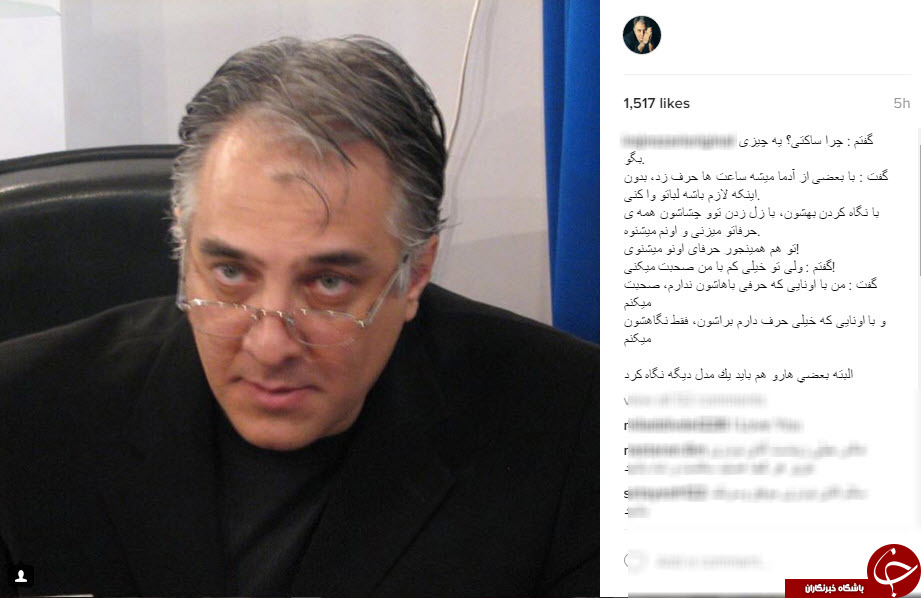 اینستاگردی