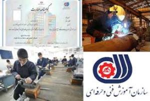 صدور گواهینامه فنی و حرفه ای برای مددجویان بهبهانی