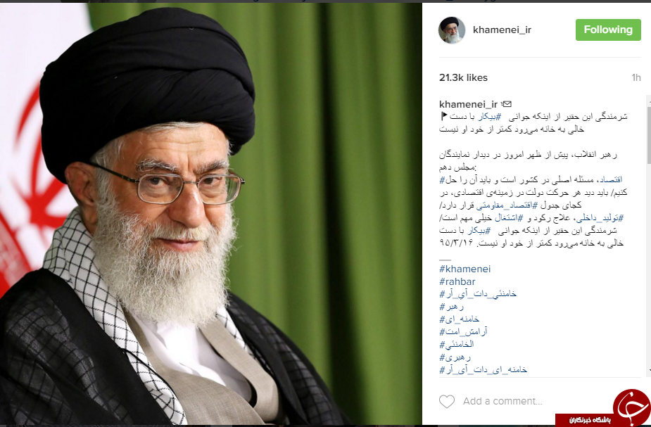 ابراز ناراحتی شدید رهبر معظم انقلاب در وضعیت معیشت جوانان