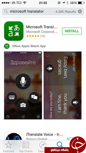 ترجمه&zwnj;ی صفحات وب به طور مستقیم در مرورگر Safari در iOS