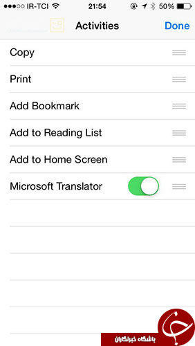 ترجمه&zwnj;ی صفحات وب به طور مستقیم در مرورگر Safari در iOS