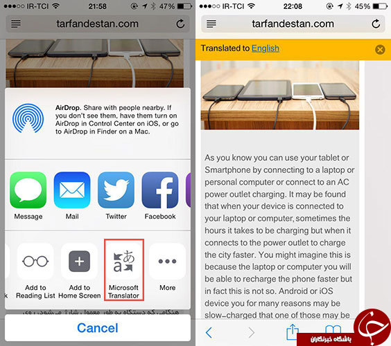ترجمه&zwnj;ی صفحات وب به طور مستقیم در مرورگر Safari در iOS
