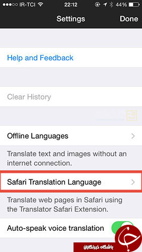 ترجمه&zwnj;ی صفحات وب به طور مستقیم در مرورگر Safari در iOS
