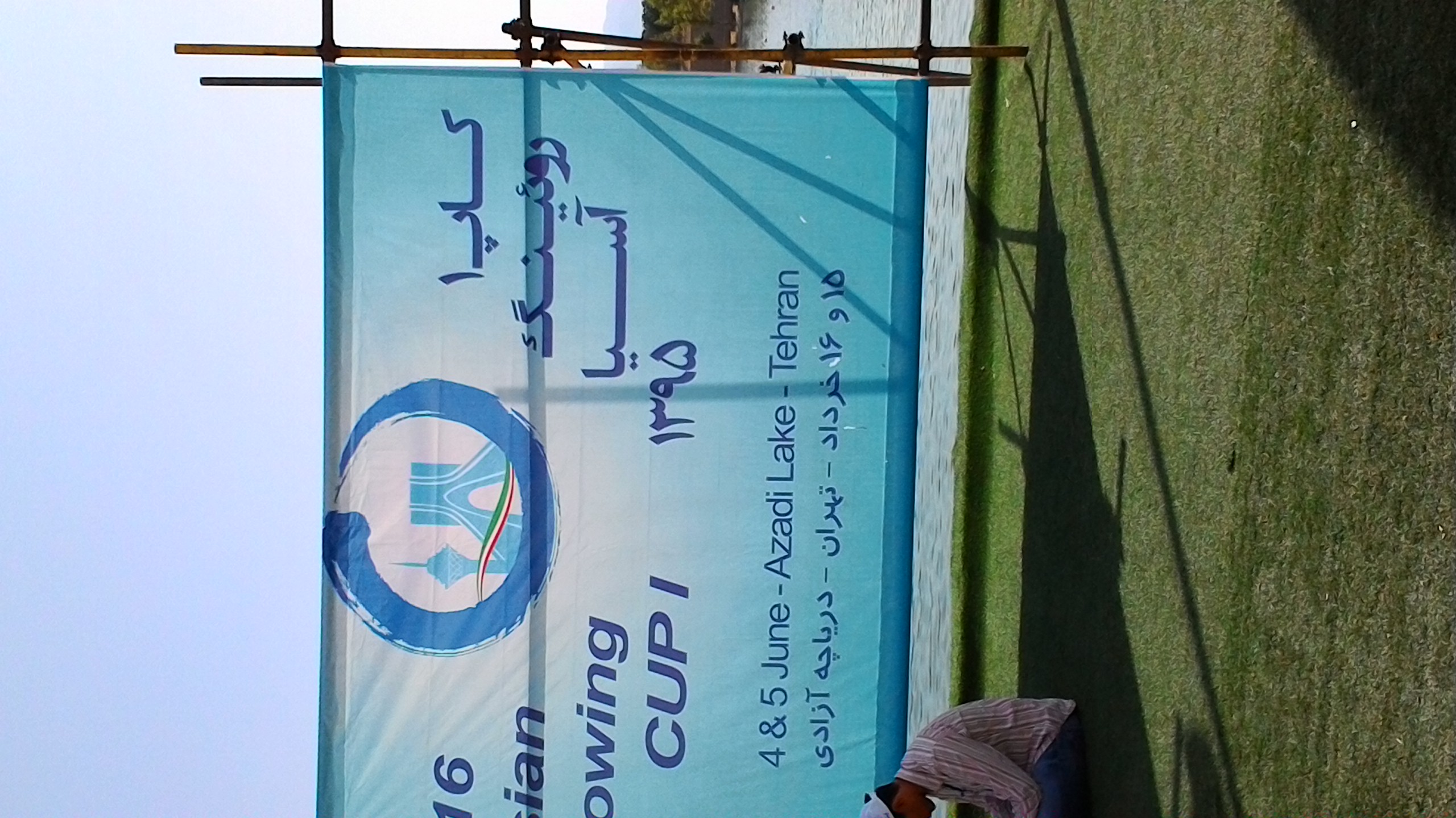 پاروزنان کشورمان 4 مدال طلا، 7 مدال نقره و 6 مدال برنز کسب کردند