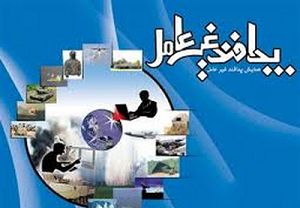 همایش ملی الکترونیکی «پدافند غیرعامل در کشاورزی» برگزار می‌شود