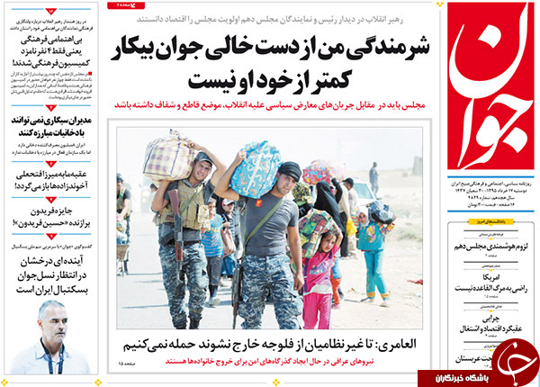 تصاویر صفحه نخست روزنامه&zwnj;های 17 خرداد