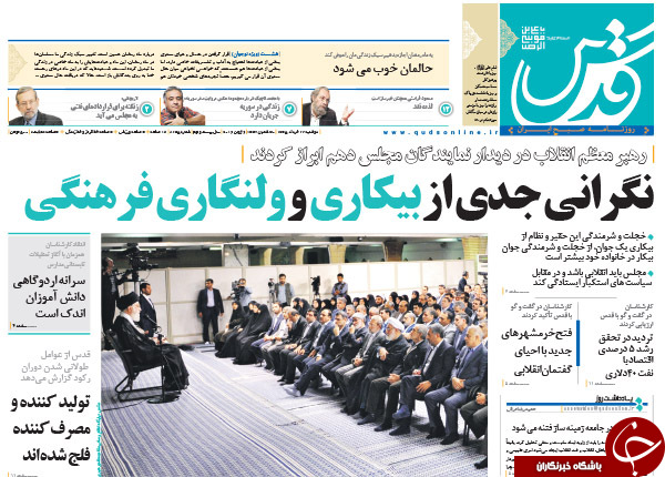 تصاویر صفحه نخست روزنامه&zwnj;های 17 خرداد