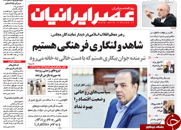 تصاویر صفحه نخست روزنامه&zwnj;های 17 خرداد