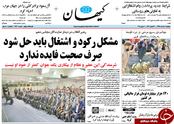 تصاویر صفحه نخست روزنامه&zwnj;های 17 خرداد
