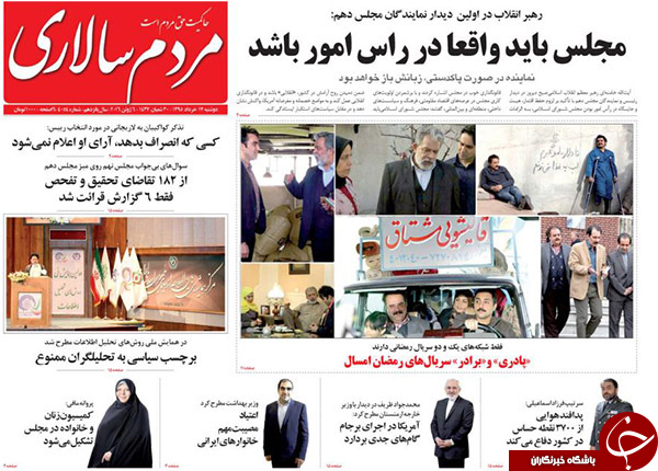 تصاویر صفحه نخست روزنامه&zwnj;های 17 خرداد
