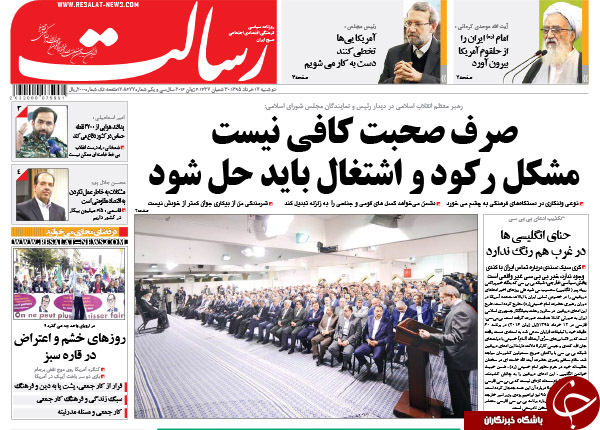تصاویر صفحه نخست روزنامه&zwnj;های 17 خرداد