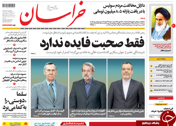 تصاویر صفحه نخست روزنامه&zwnj;های 17 خرداد