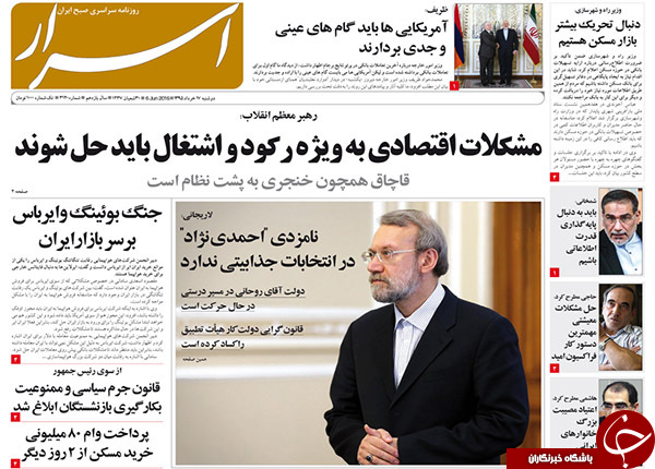 تصاویر صفحه نخست روزنامه&zwnj;های 17 خرداد