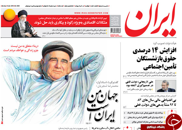 تصاویر صفحه نخست روزنامه&zwnj;های 17 خرداد