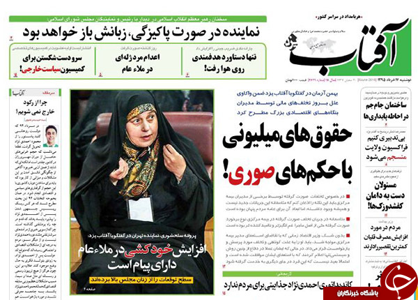 تصاویر صفحه نخست روزنامه&zwnj;های 17 خرداد