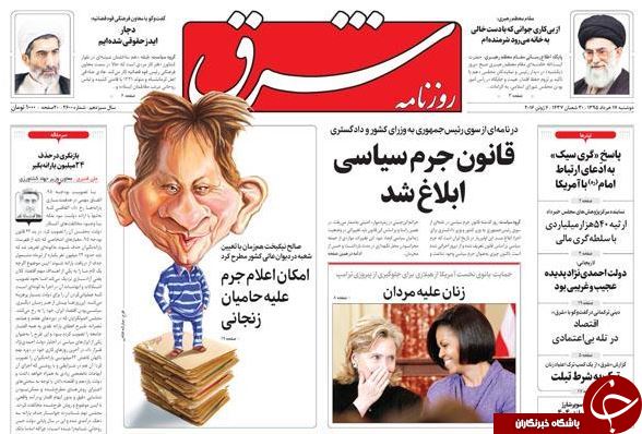 از حقوق های میلیونی با حکم های صوری تا کرسنت در گلوبندک!