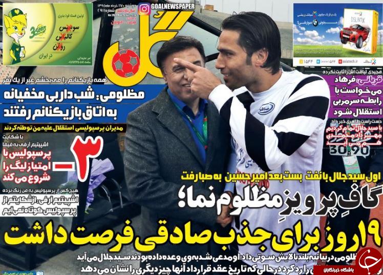 از واکنش دژاگه به خبر حضورش در پرسپولیس تا گافِ پرویز!