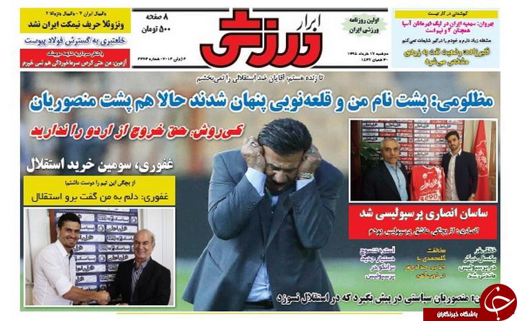 از واکنش دژاگه به خبر حضورش در پرسپولیس تا گافِ پرویز!