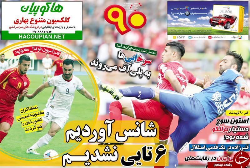 از واکنش دژاگه به خبر حضورش در پرسپولیس تا گافِ پرویز!