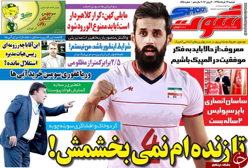 از واکنش دژاگه به خبر حضورش در پرسپولیس تا گافِ پرویز!